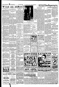 Σελίδα 2 / 6