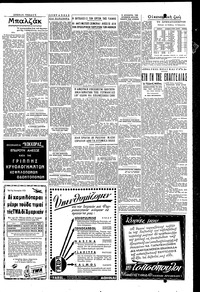 Σελίδα 5 / 6