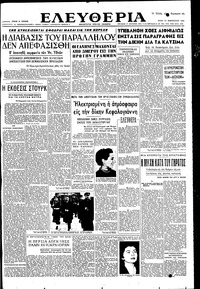 Ελευθερία 13/02/1951 