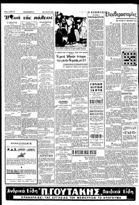 Σελίδα 2 / 6