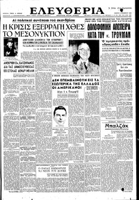 Ελευθερία 02/11/1950 