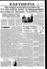 Ελευθερία 21/02/1951 