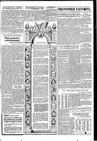 Σελίδα 3 / 4