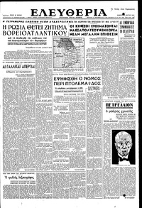 Ελευθερία 31/03/1951 