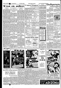 Σελίδα 2 / 6