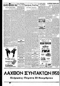Σελίδα 4 / 6