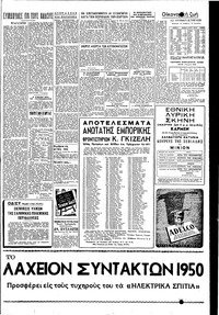 Σελίδα 5 / 6