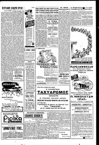 Σελίδα 5 / 6