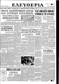 Ελευθερία 22/11/1950 