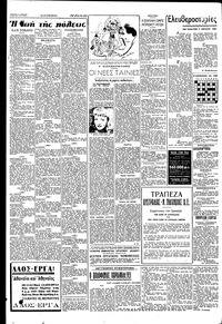 Σελίδα 2 / 4