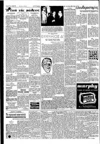 Σελίδα 2 / 4