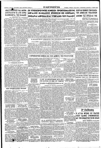 Σελίδα 6 / 6