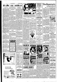 Σελίδα 2 / 6