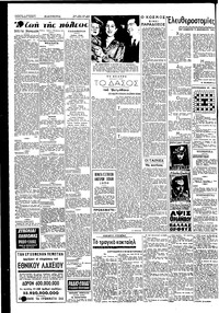 Σελίδα 2 / 4