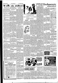 Σελίδα 2 / 4