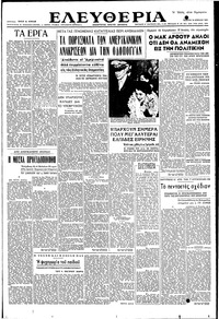 Ελευθερία 19/04/1951 