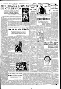 Σελίδα 3 / 6