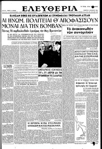 Ελευθερία 09/12/1950 