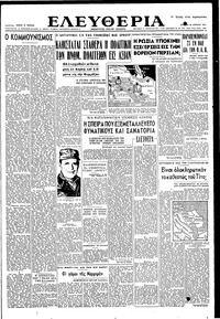 Ελευθερία 22/04/1951 