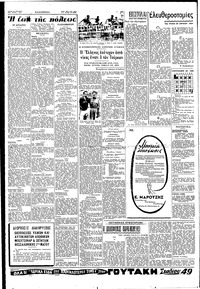 Σελίδα 2 / 4