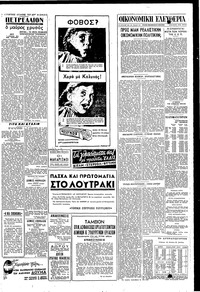 Σελίδα 3 / 4