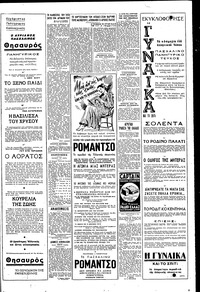 Σελίδα 3 / 4