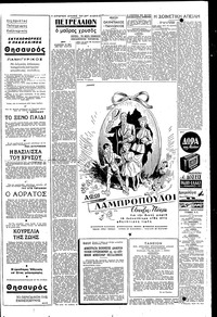 Σελίδα 3 / 4