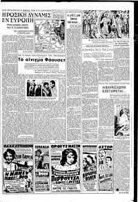 Σελίδα 3 / 6