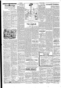 Σελίδα 4 / 6