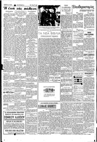 Σελίδα 2 / 4