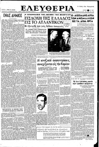 Ελευθερία 13/05/1951 