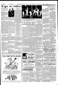 Σελίδα 2 / 4
