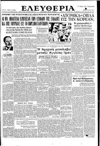Ελευθερία 17/05/1951 