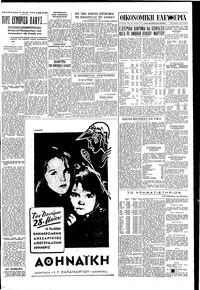 Σελίδα 3 / 4