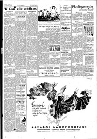 Σελίδα 2 / 6