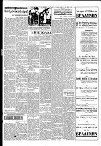 Σελίδα 4 / 6