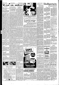 Σελίδα 2 / 4