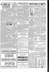 Σελίδα 3 / 4
