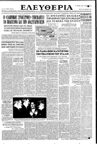Ελευθερία 28/11/1951 