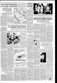 Σελίδα 3 / 6