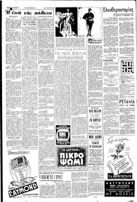 Σελίδα 2 / 4