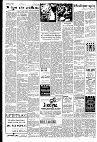 Σελίδα 2 / 6