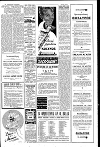 Σελίδα 5 / 6