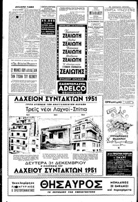Σελίδα 4 / 6