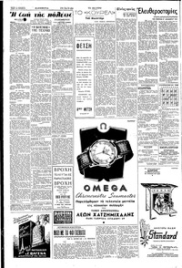 Σελίδα 2 / 6