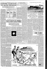Σελίδα 3 / 6