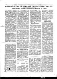 Ελευθερία 03/01/1952