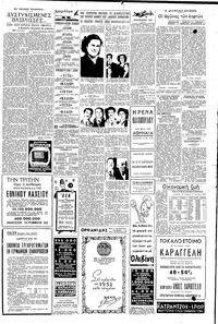 ΔΥΣΤΥΧΙΣΜΕΝΕΣ