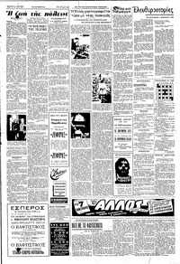 Σελίδα 2 / 4