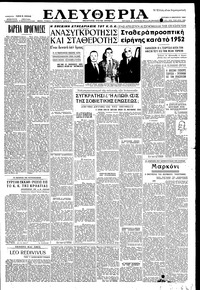 Ελευθερία 06/01/1952 